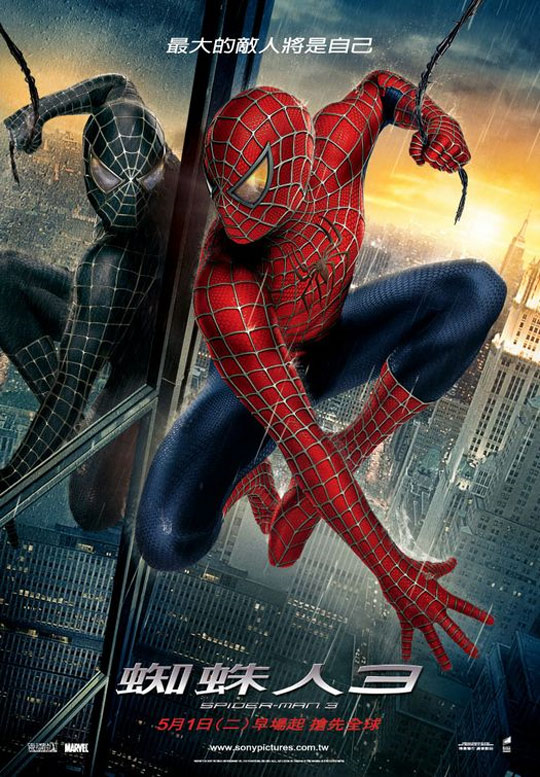 spiderman 3 poster. Spider-Man 3 Poster