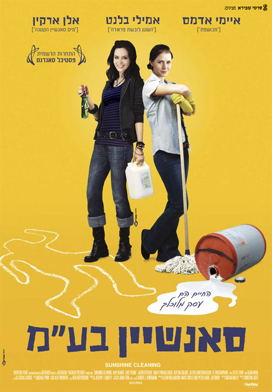 Sunshine Cleaning Poster #2 of 4